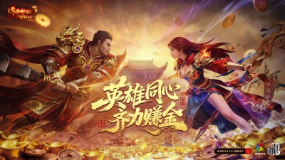 玛法大陆浪漫奇缘：传奇私服新开，传奇手游发布网新开服，轻变传奇发布网