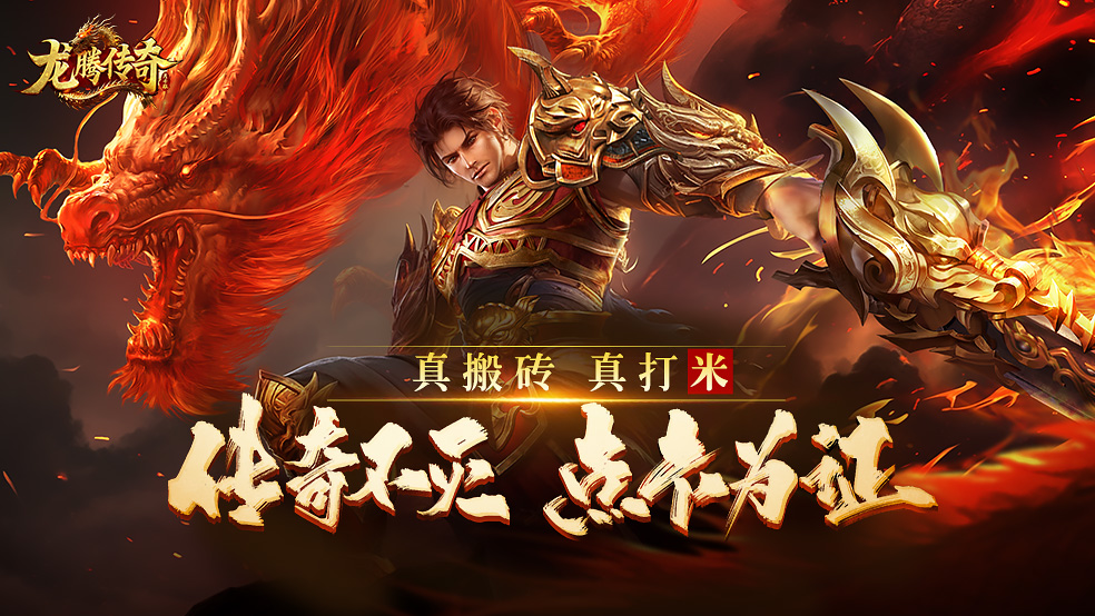 传奇竞技新纪元：探索最新平台天梯赛与热门私服